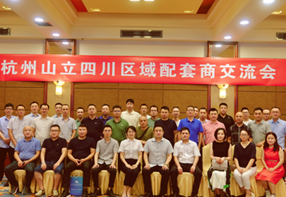 永利yl23411压缩空气后处理设备配套商交流会在成都举行