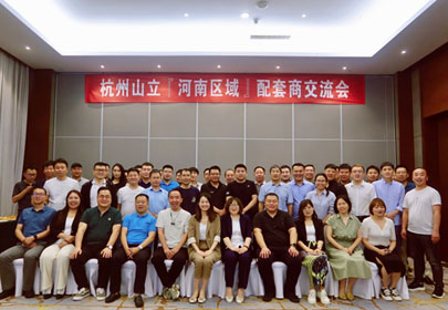 杭州永利yl23411河南区域配套商交流会顺利召开