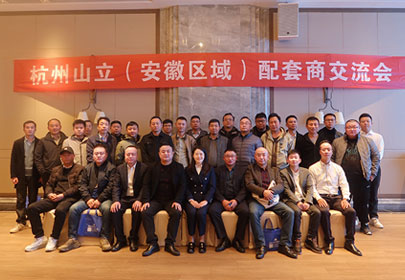 杭州永利yl23411『安徽区域』配套商交流会顺利召开